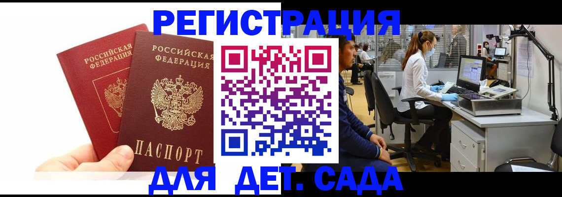 временная регистрация госуслуги в Боровичах