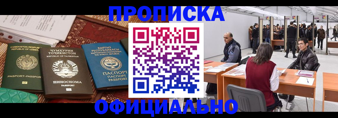 прописка в квартире в Боровичах